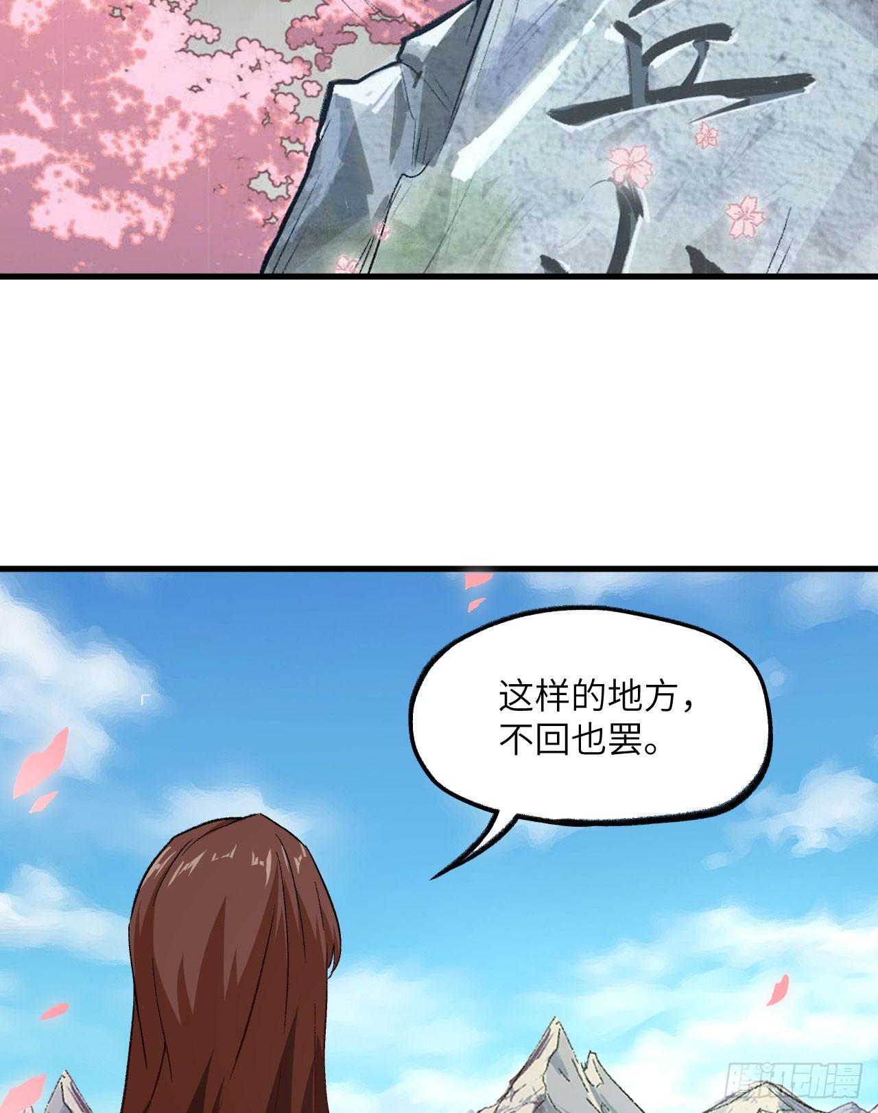 067 人生若只如初见-第72话