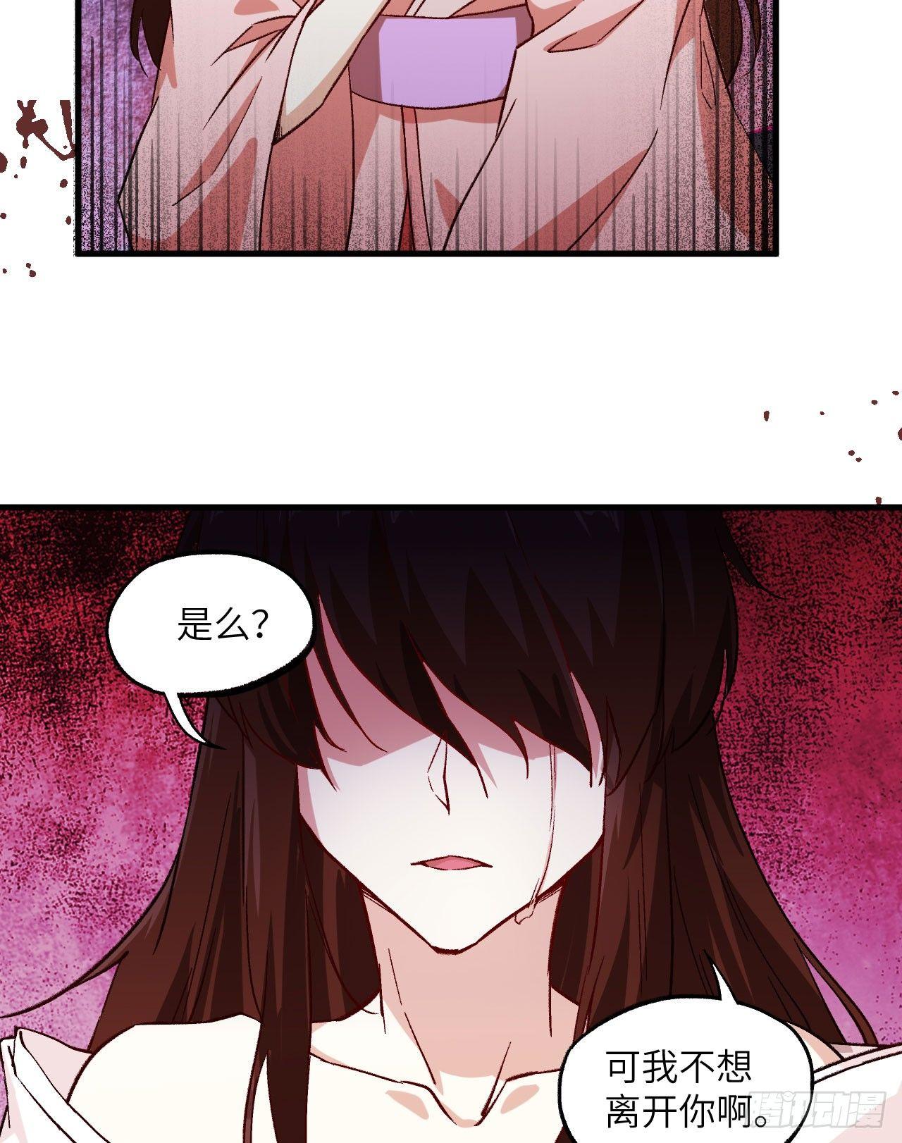 067 人生若只如初见-第72话