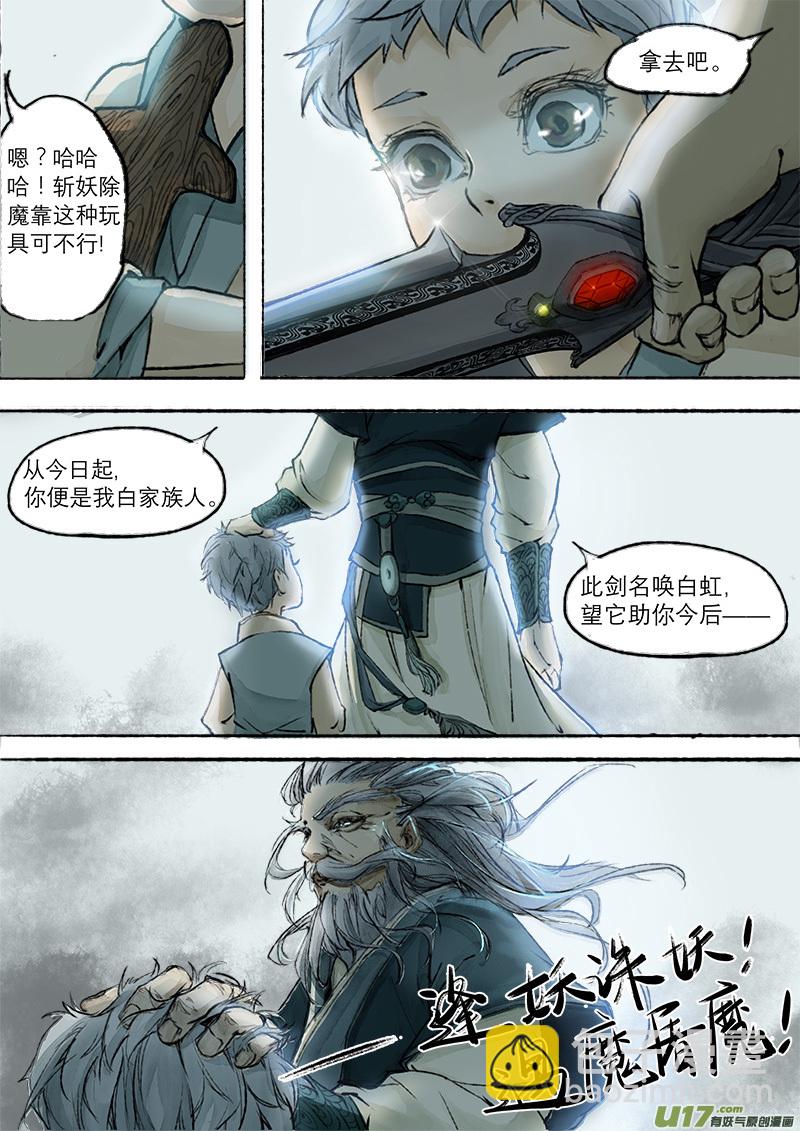 第2话 枯骨女篇2-第2话