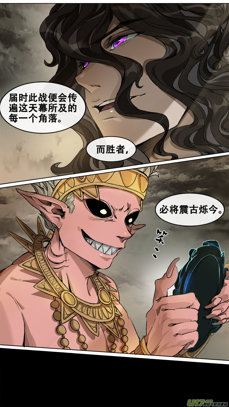 99洪荒旧梦篇-第102话