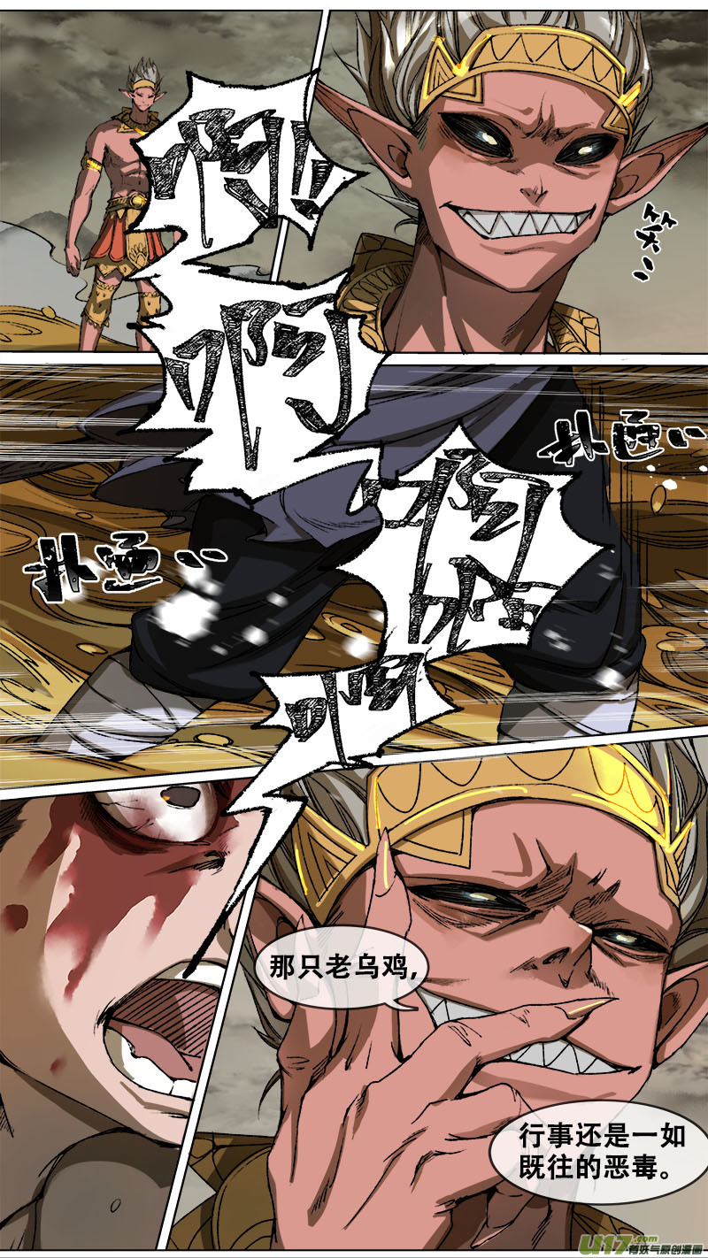 99洪荒旧梦篇-第102话