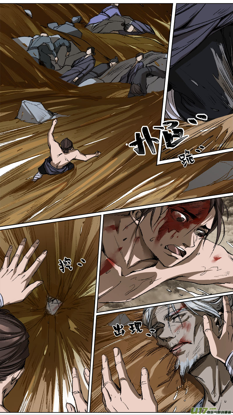 99洪荒旧梦篇-第102话