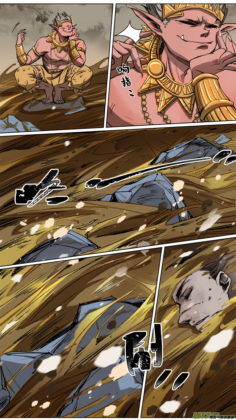 99洪荒旧梦篇-第102话