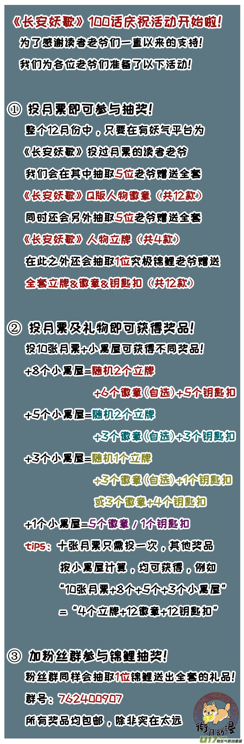 100洪荒旧梦篇-第104话