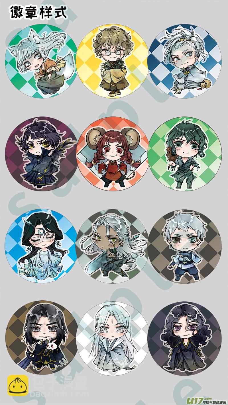 100洪荒旧梦篇-第104话