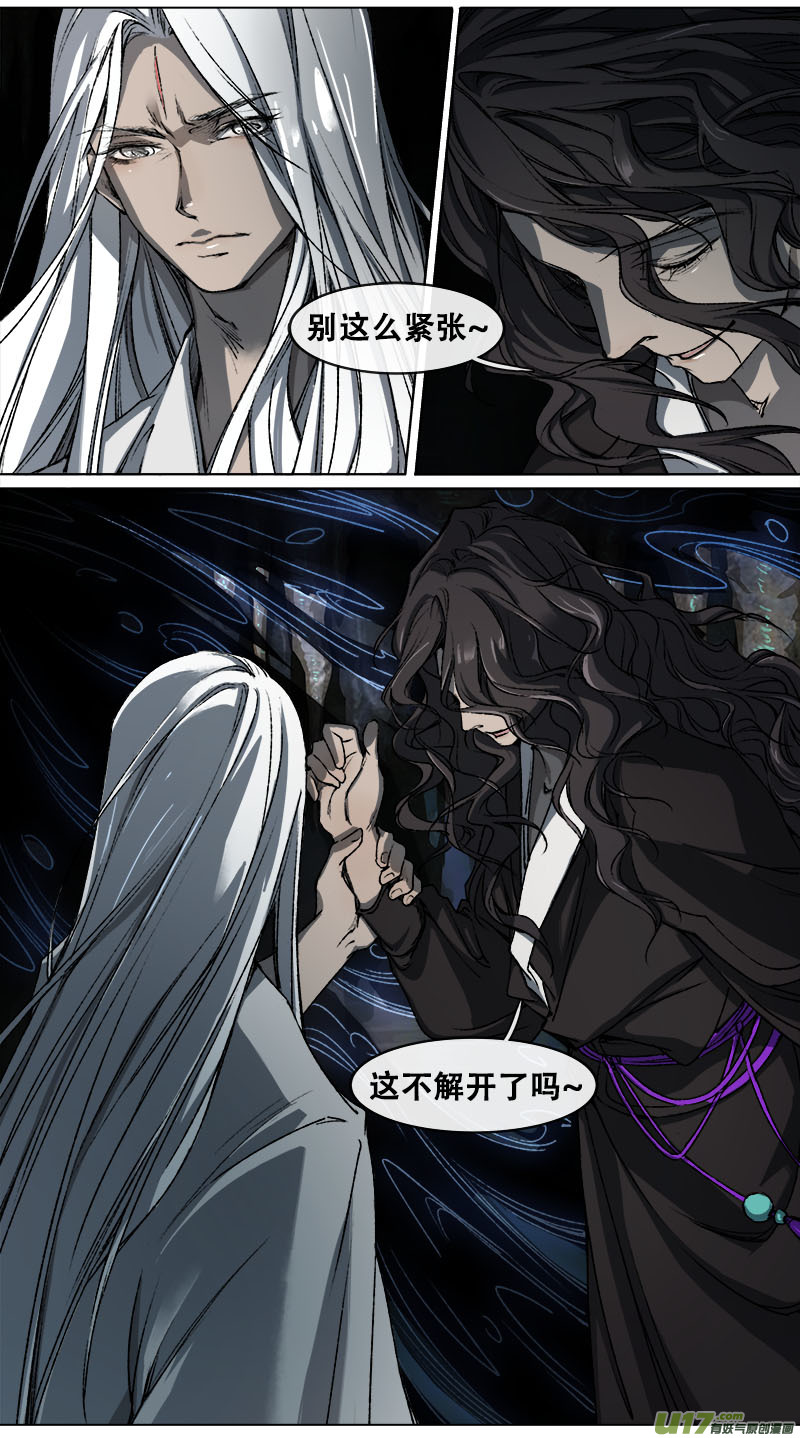 100洪荒旧梦篇-第104话