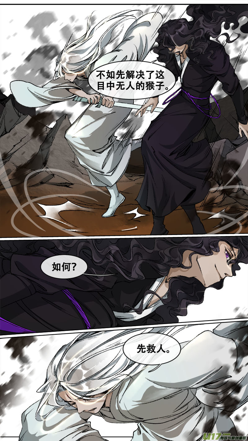 102洪荒旧梦篇-第106话