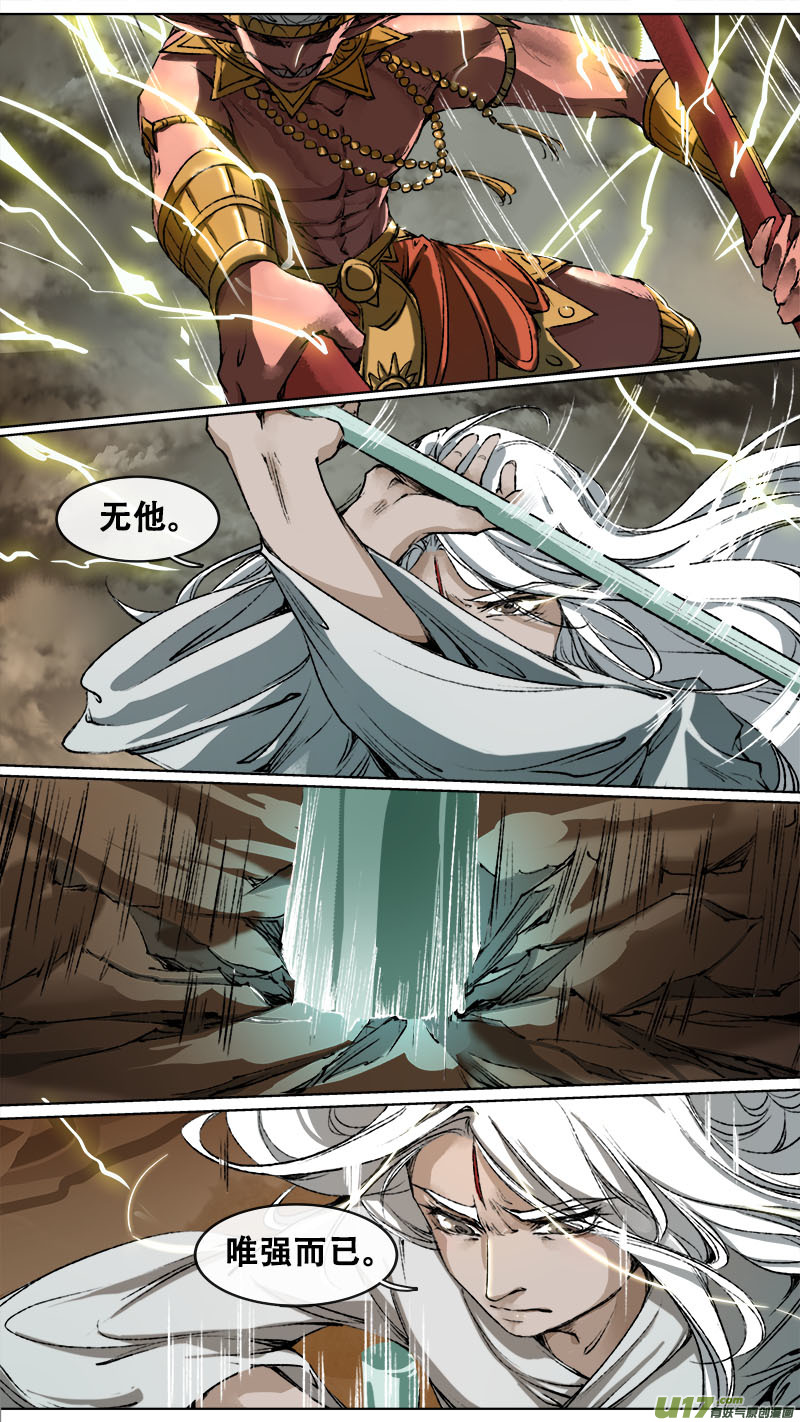 102洪荒旧梦篇-第106话