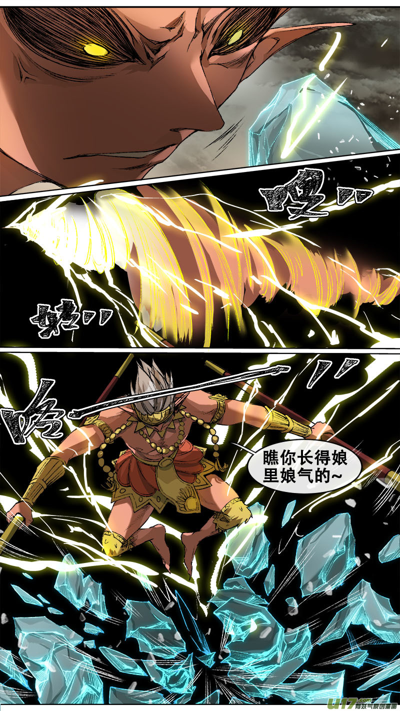 102洪荒旧梦篇-第106话