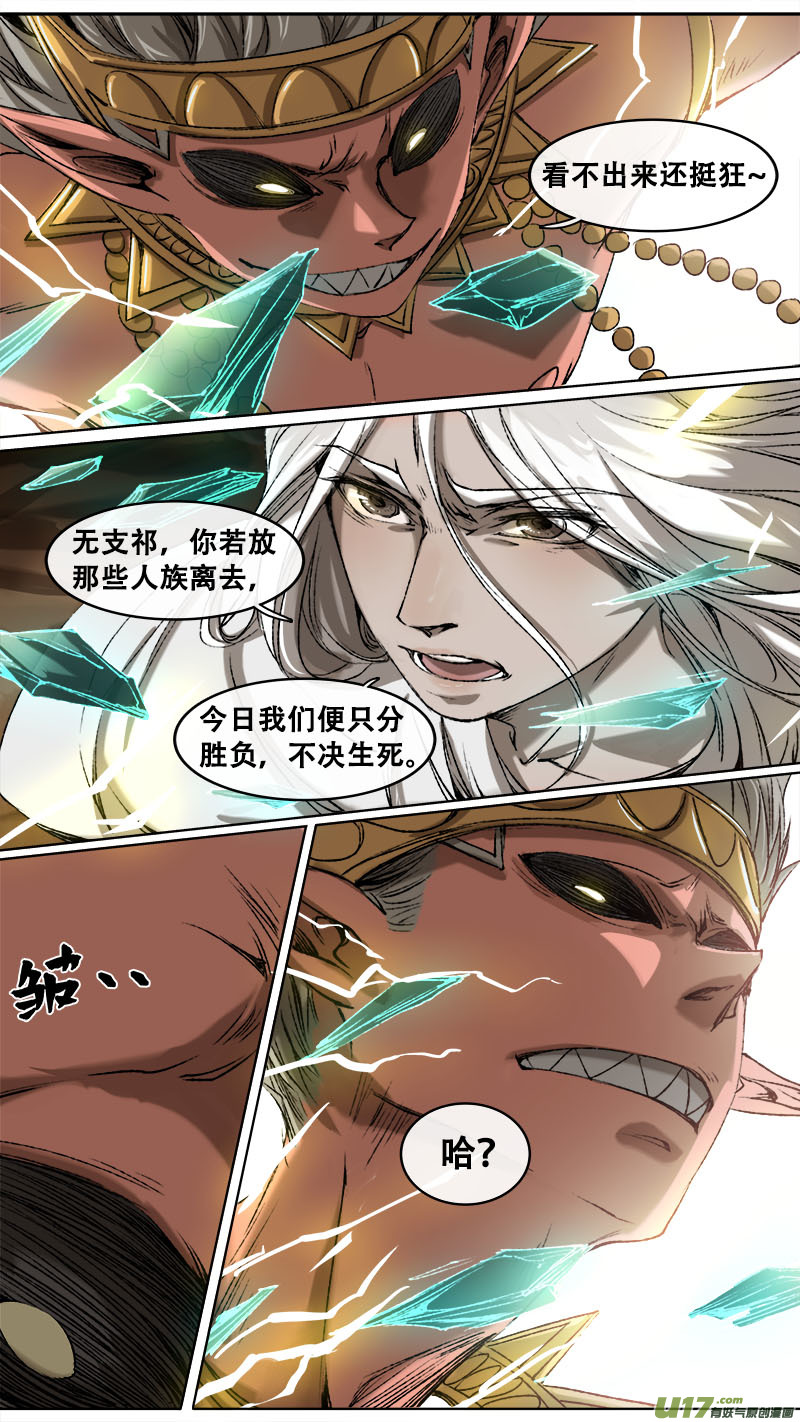 102洪荒旧梦篇-第106话