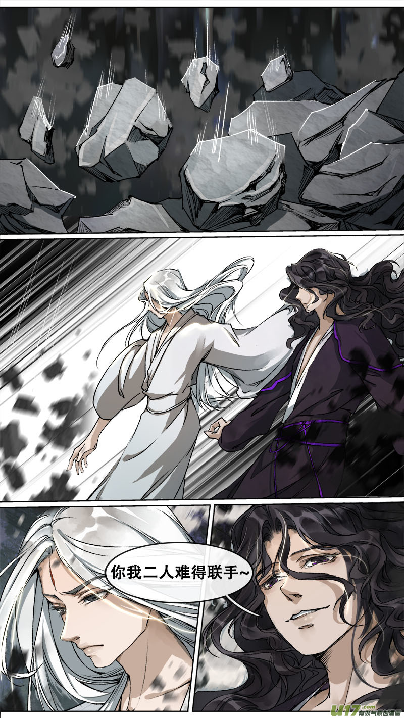 102洪荒旧梦篇-第106话