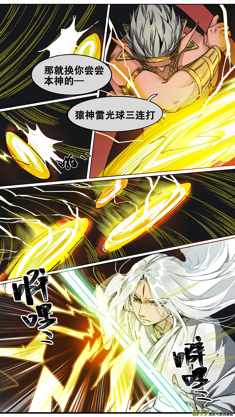 104洪荒旧梦篇-第108话