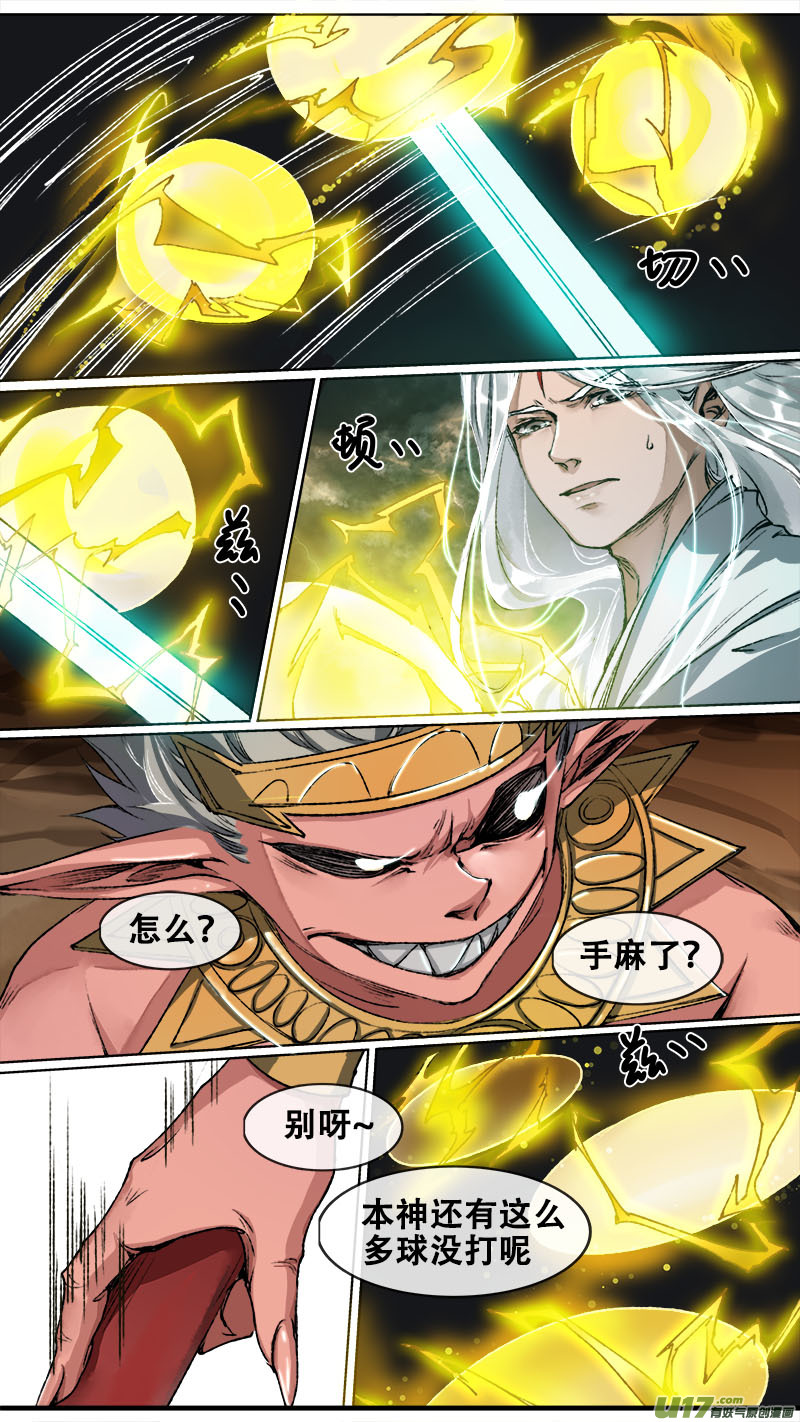 104洪荒旧梦篇-第108话