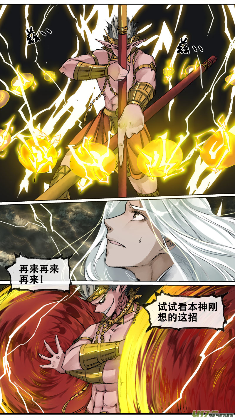 104洪荒旧梦篇-第108话