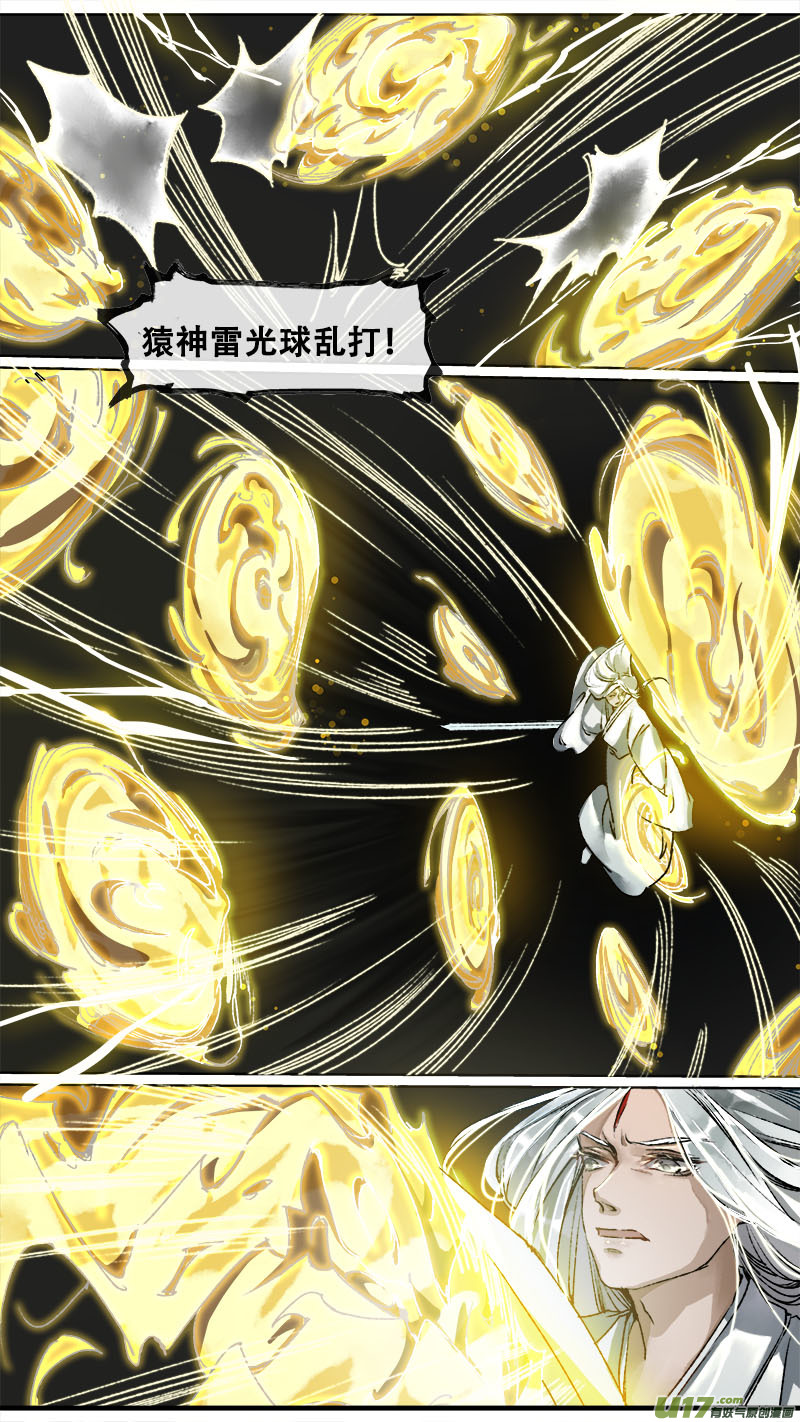 104洪荒旧梦篇-第108话