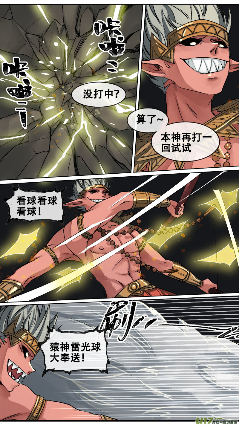 104洪荒旧梦篇-第108话