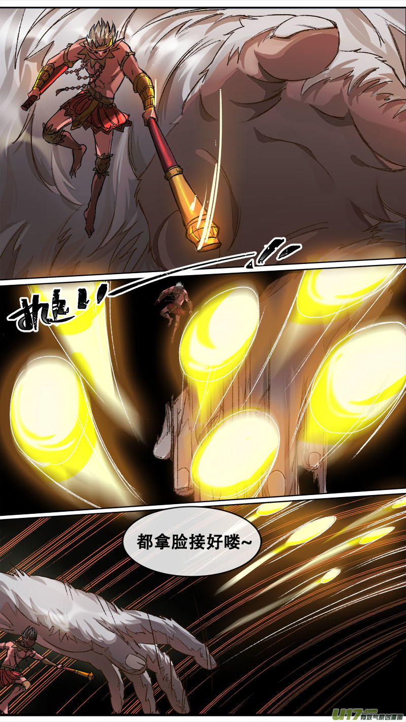 104洪荒旧梦篇-第108话