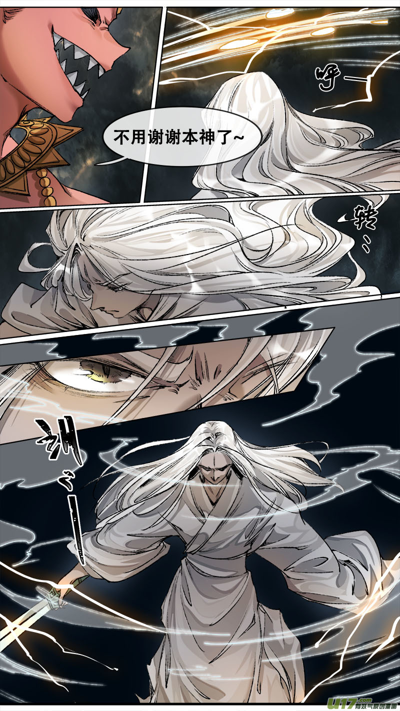 104洪荒旧梦篇-第108话