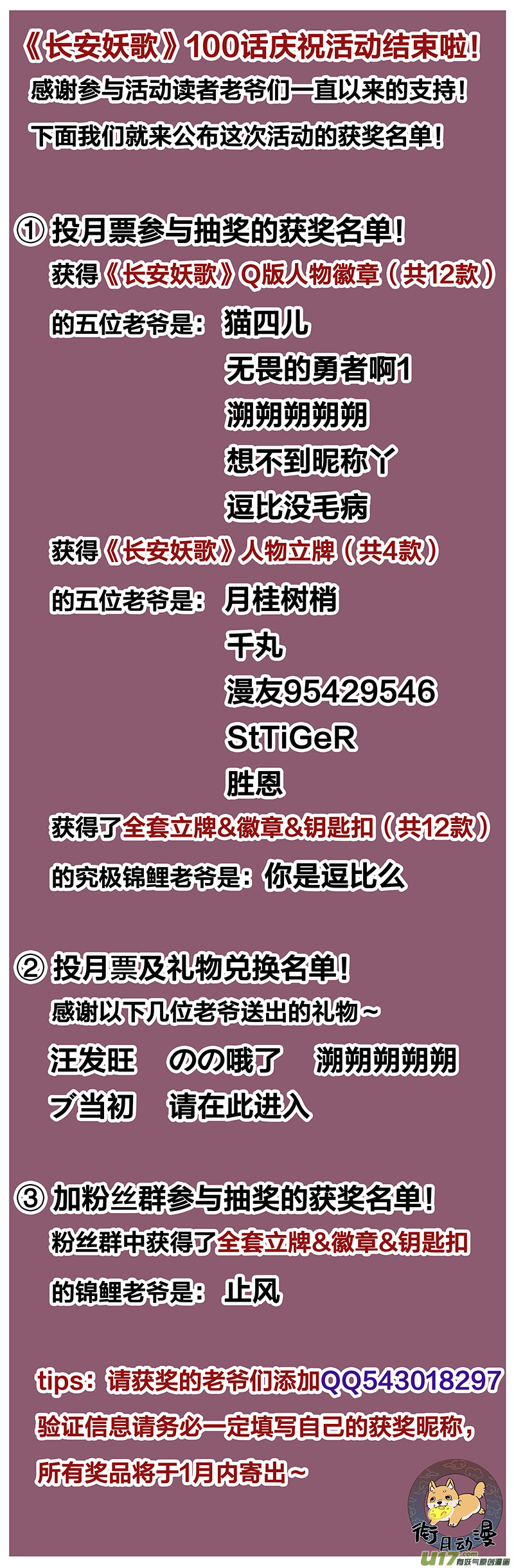 104洪荒旧梦篇-第108话