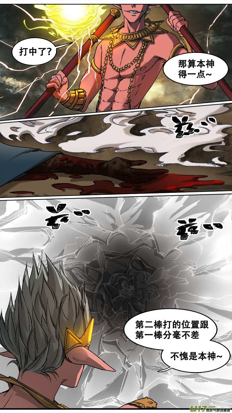 104洪荒旧梦篇-第108话