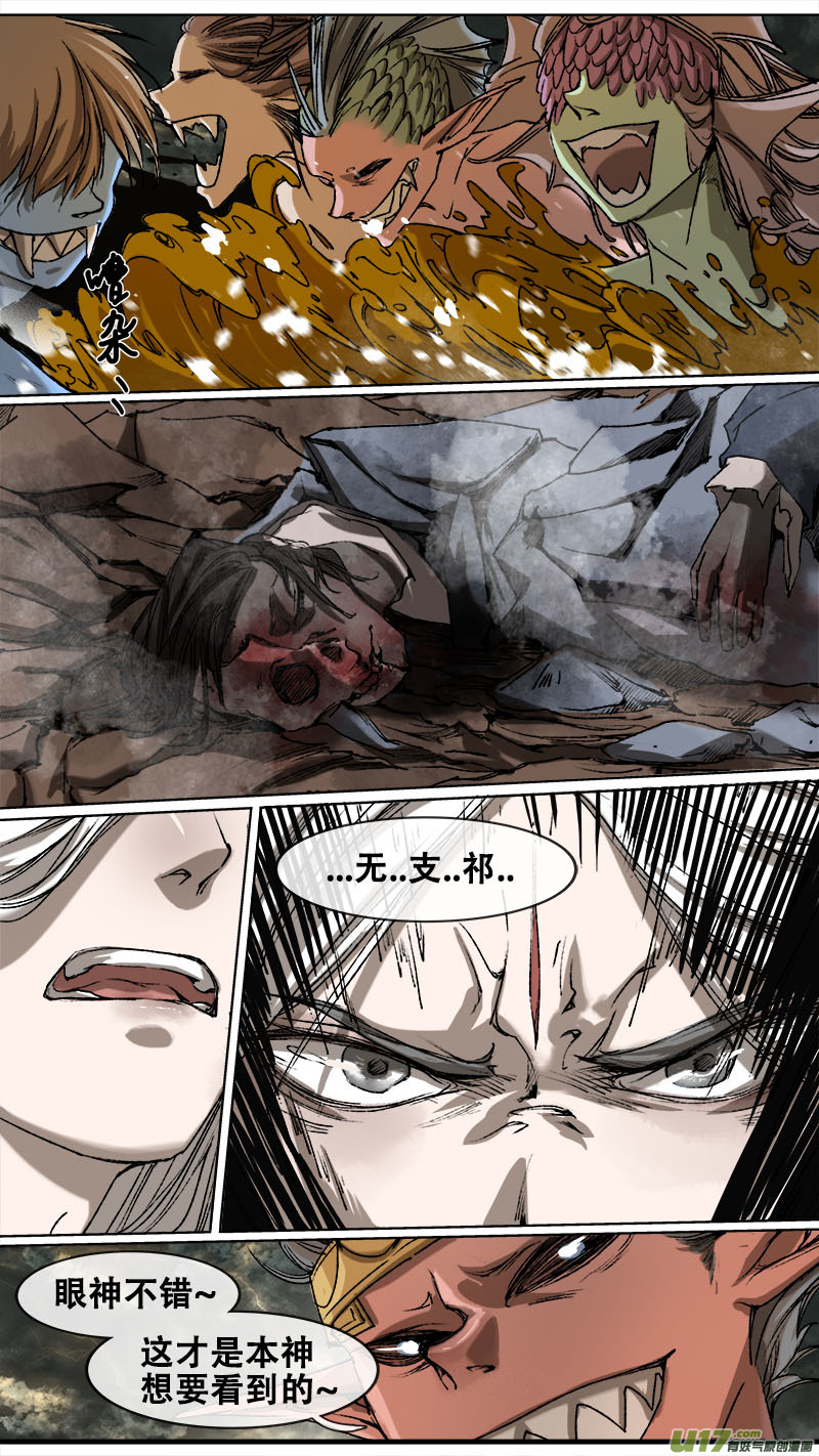 104洪荒旧梦篇-第108话