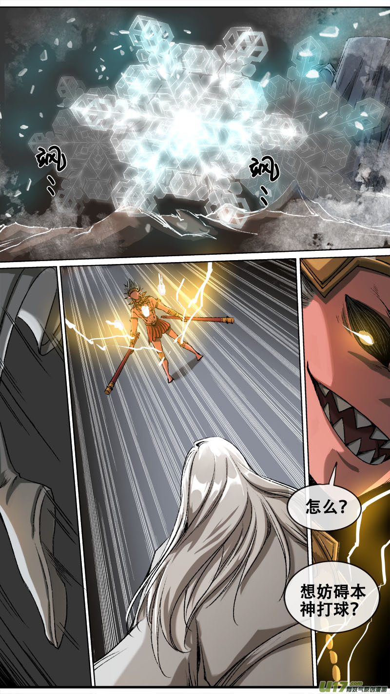 104洪荒旧梦篇-第108话