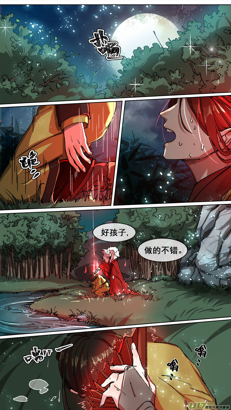 106洪荒旧梦篇-第110话