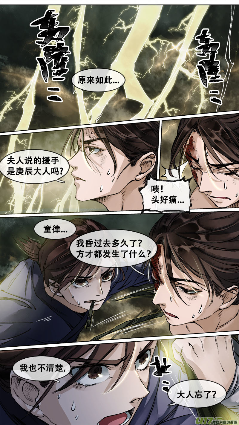 106洪荒旧梦篇-第110话