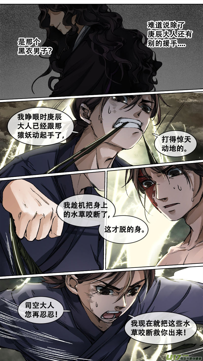 106洪荒旧梦篇-第110话