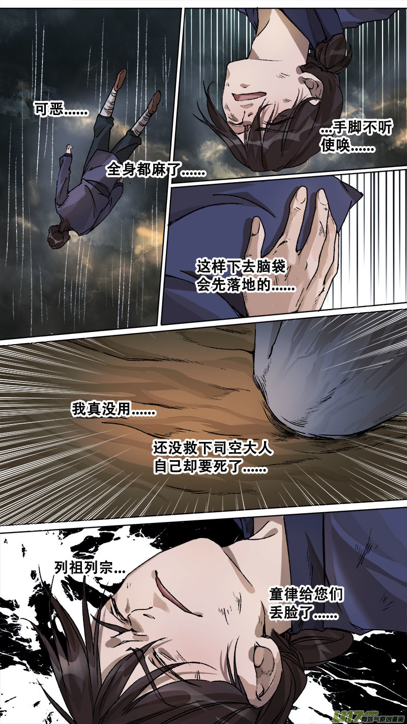 106洪荒旧梦篇-第110话