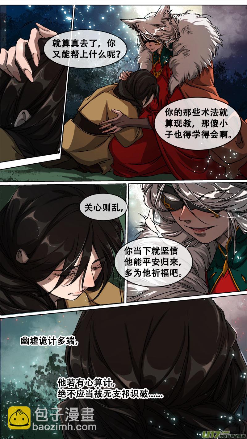 106洪荒旧梦篇-第110话