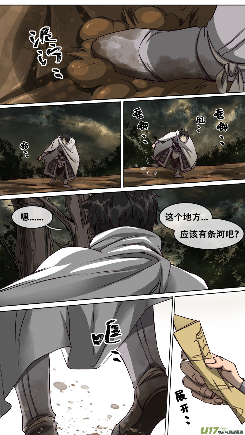 106洪荒旧梦篇-第110话