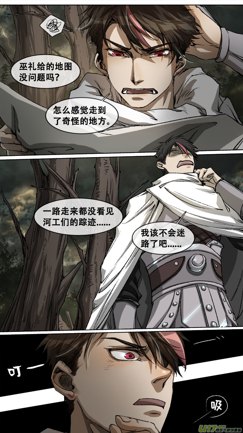 106洪荒旧梦篇-第110话