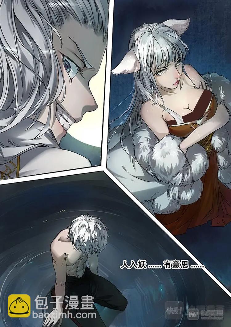 第12话 枯骨女篇12-第12话