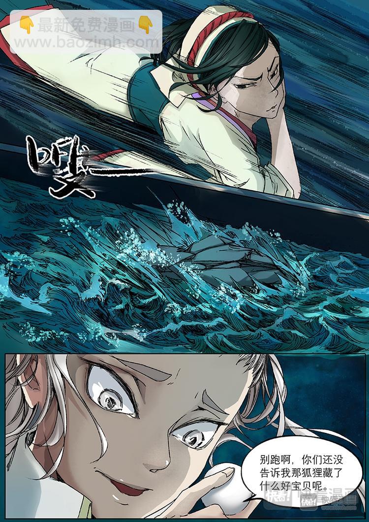 第12话 枯骨女篇12-第12话