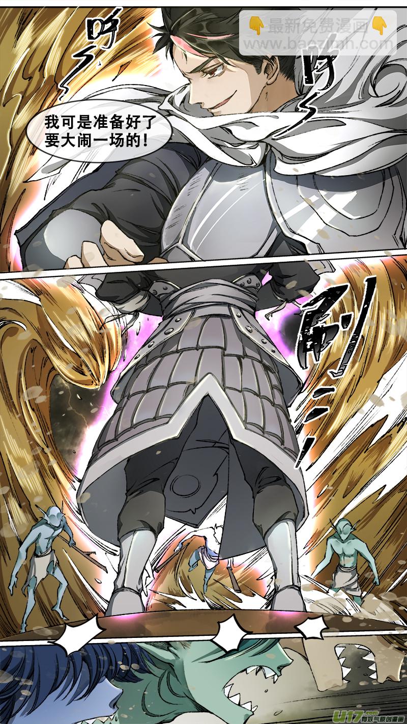 107洪荒旧梦篇-第112话