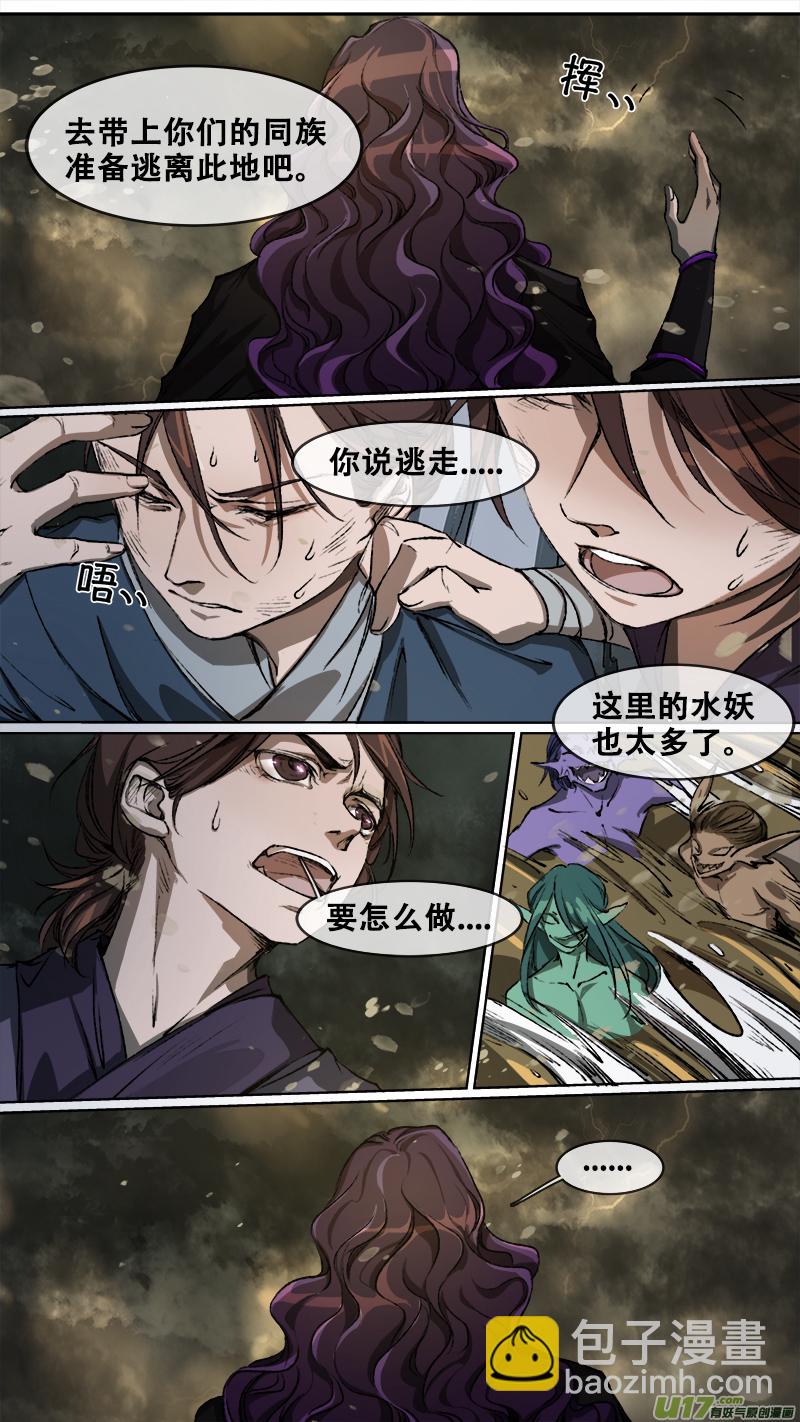 107洪荒旧梦篇-第112话