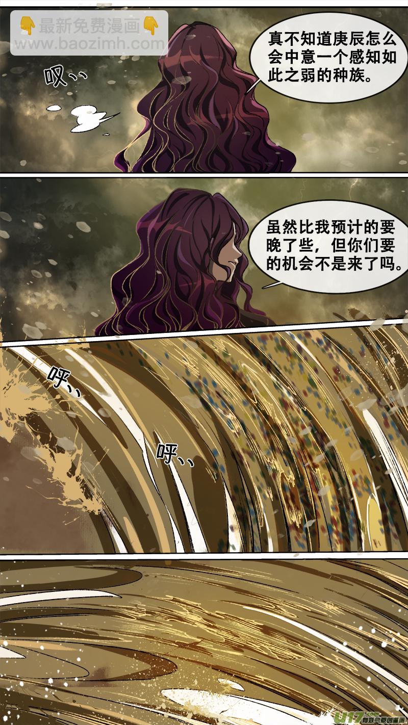 107洪荒旧梦篇-第112话