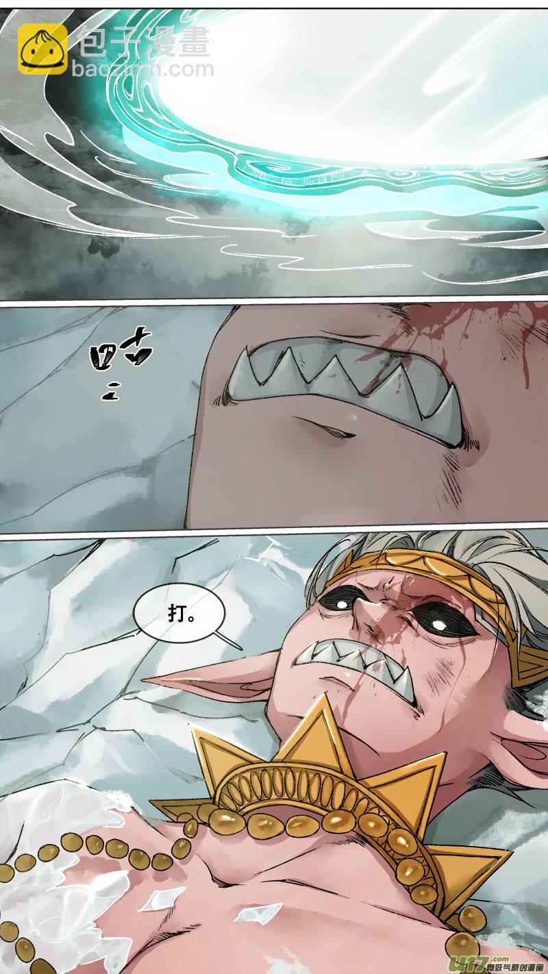 109洪荒旧梦篇-第114话