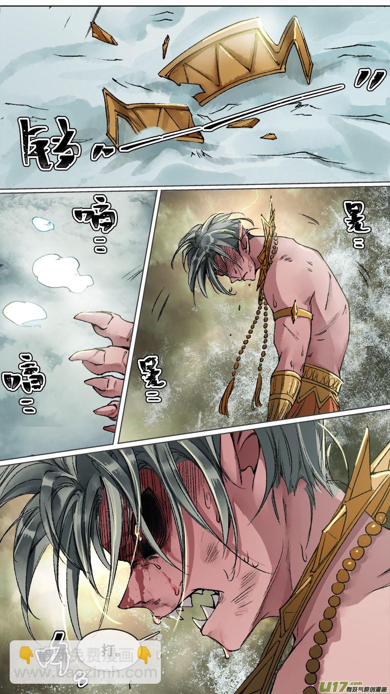 109洪荒旧梦篇-第114话