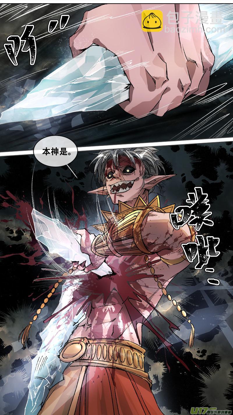 109洪荒旧梦篇-第114话