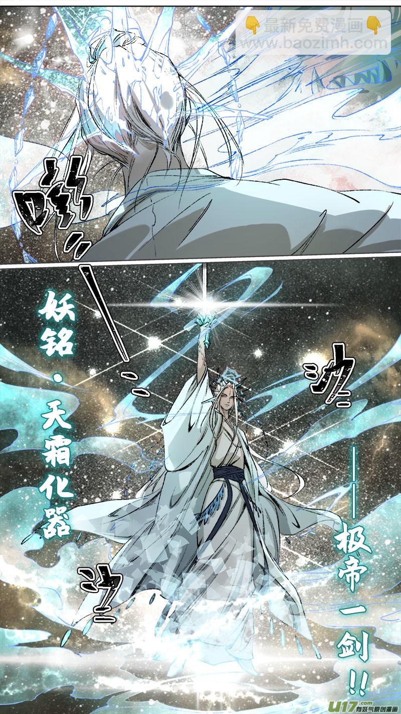 109洪荒旧梦篇-第114话