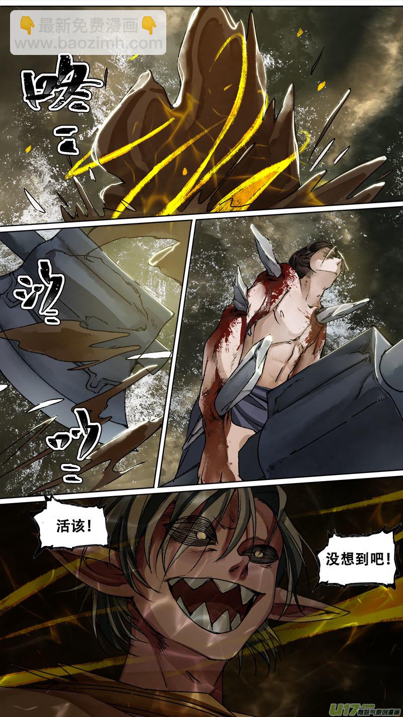 111洪荒旧梦篇-第116话