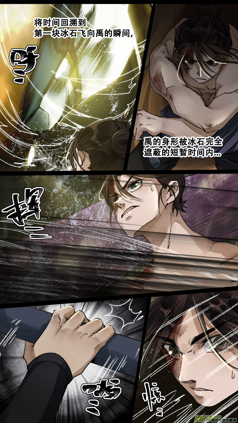 111洪荒旧梦篇-第116话