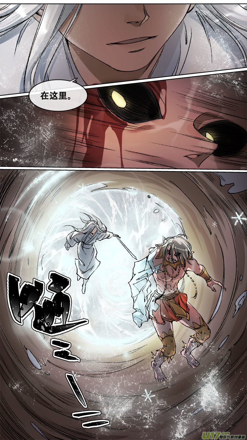 111洪荒旧梦篇-第116话