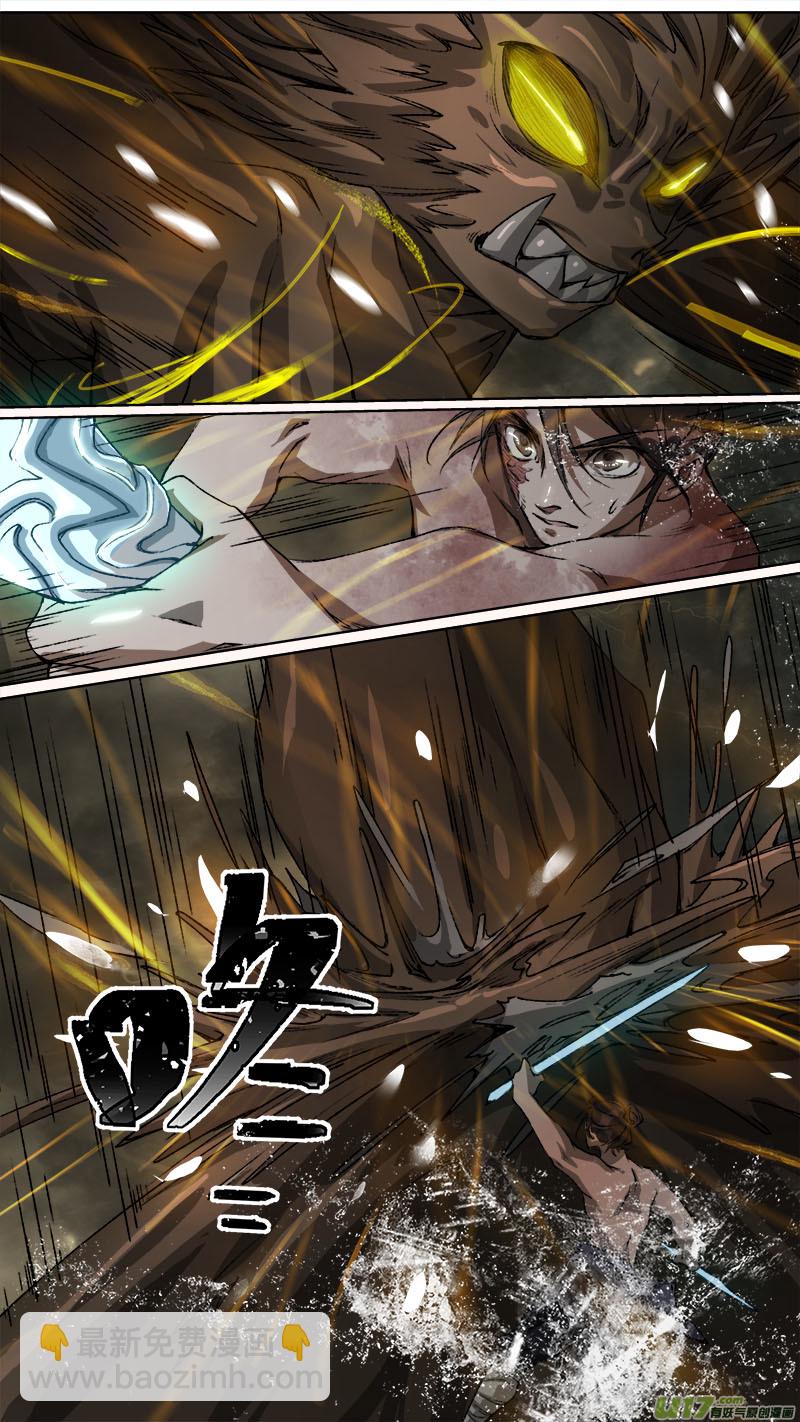 111洪荒旧梦篇-第116话