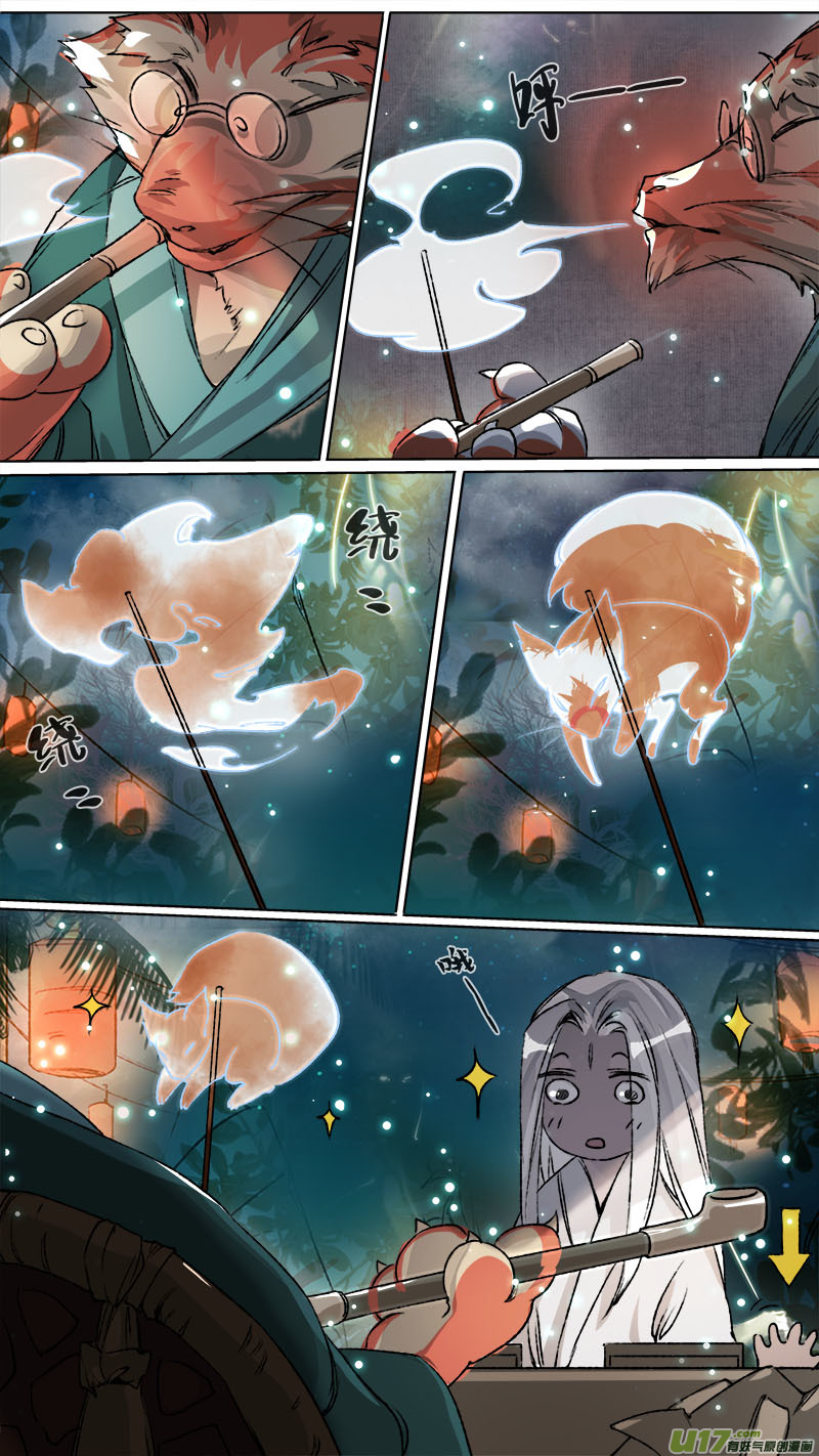 113洪荒旧梦篇-第118话