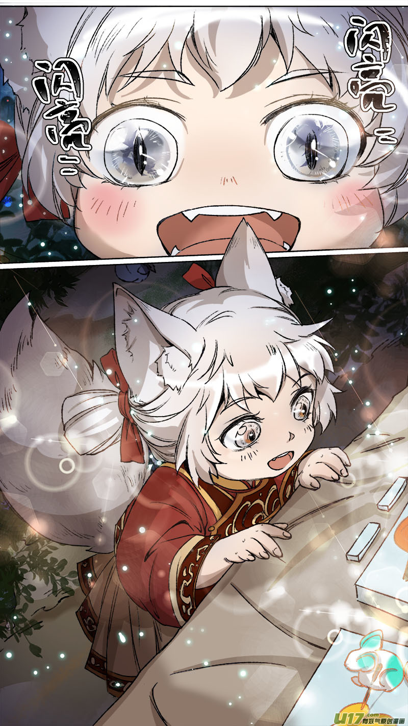 113洪荒旧梦篇-第118话