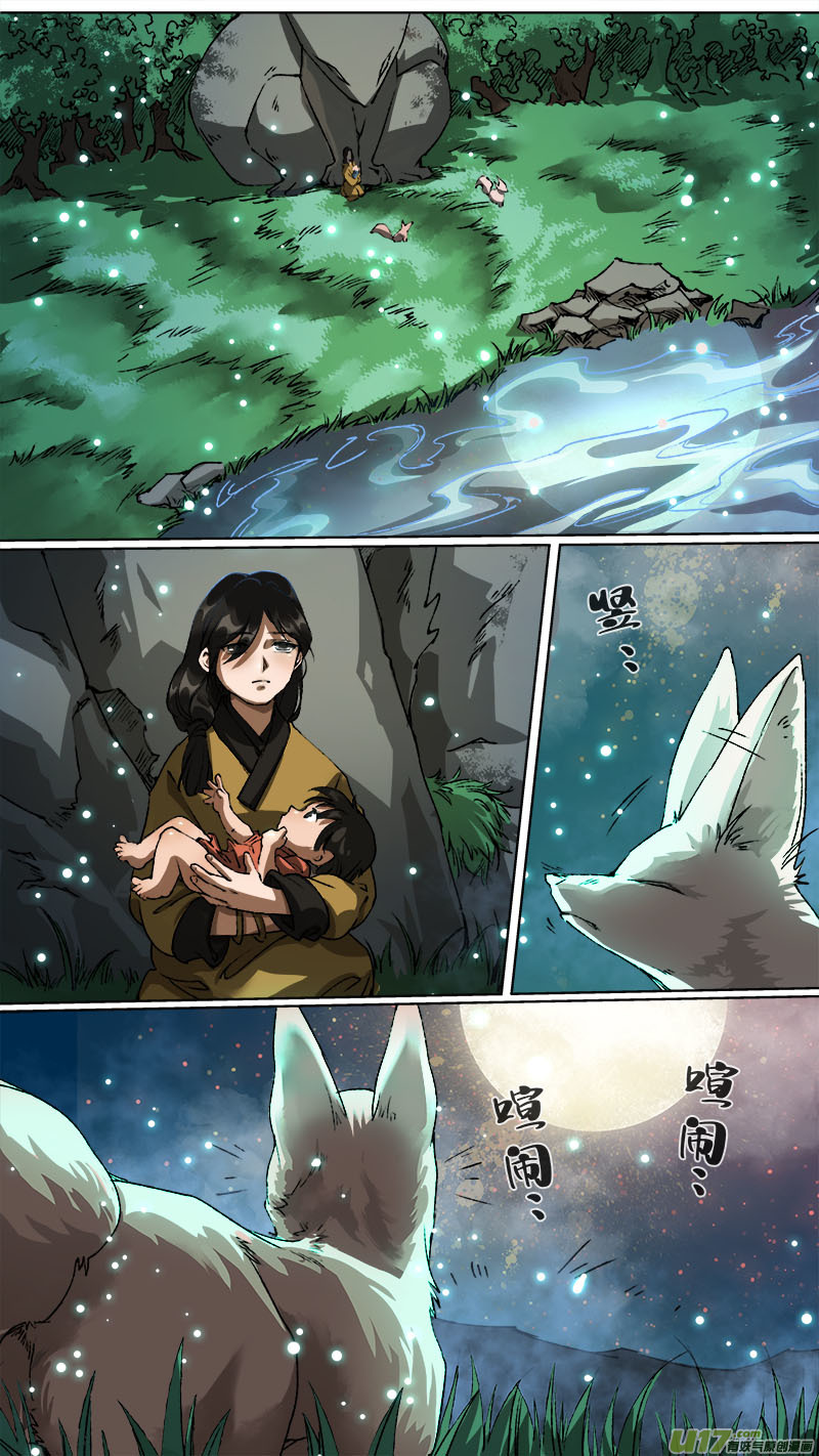 113洪荒旧梦篇-第118话