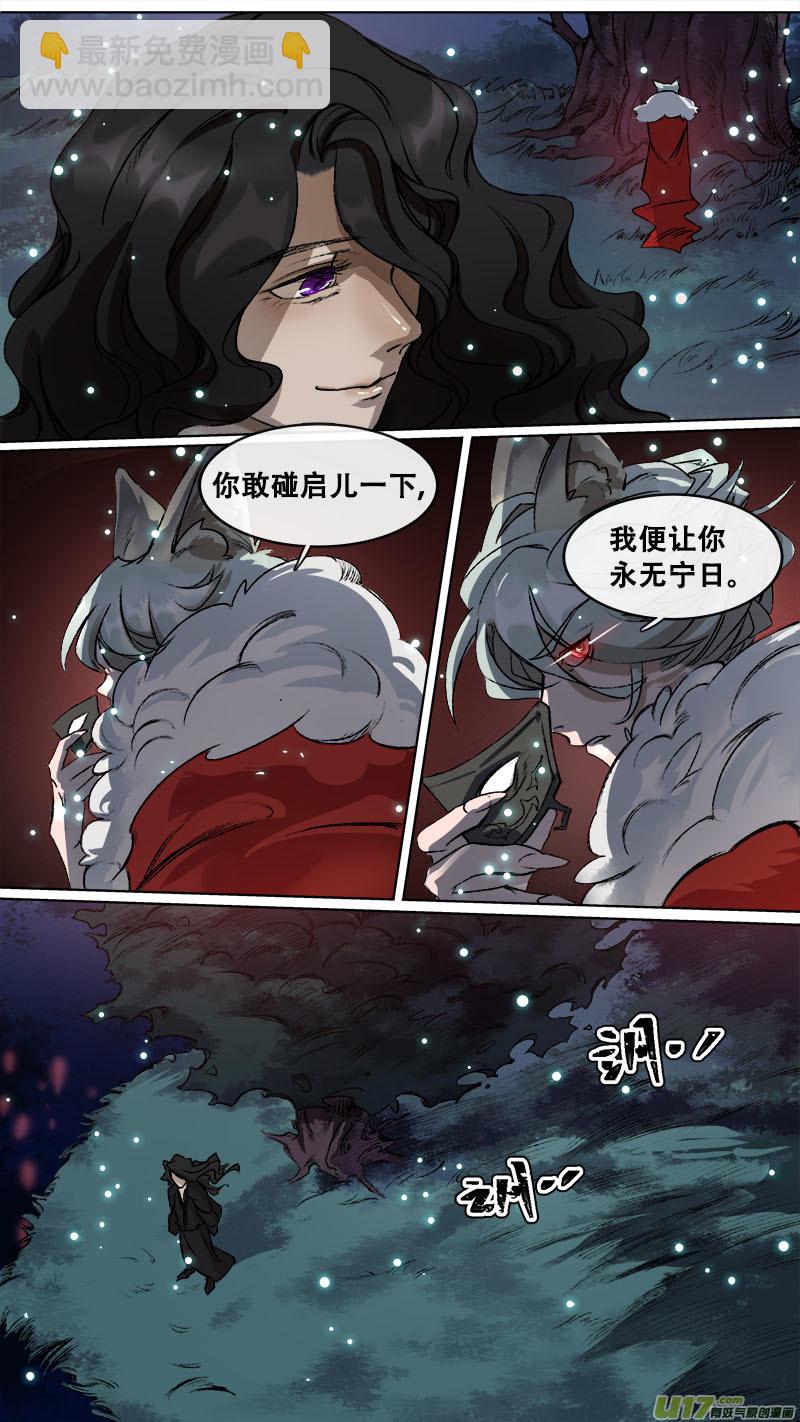 115洪荒旧梦篇-第120话